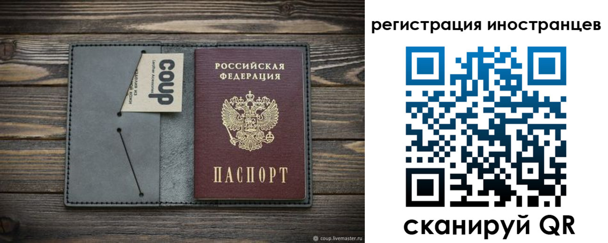 прописка ребенка в Новодвинске