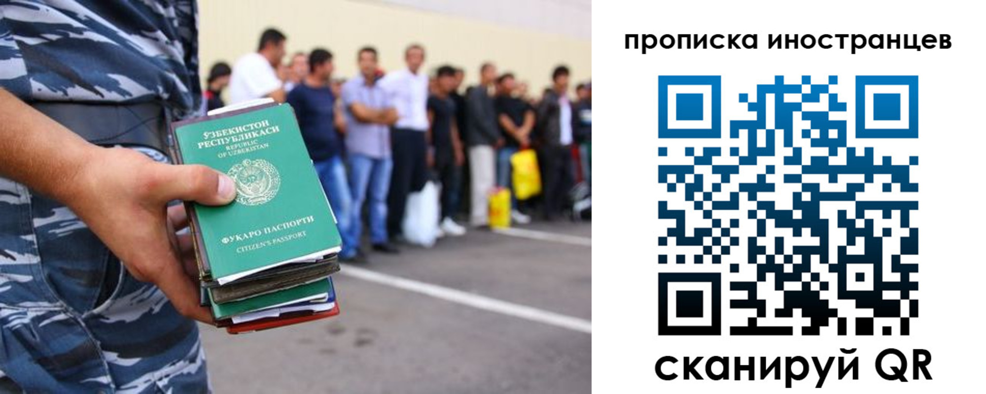 прописка паспорт в Новодвинске