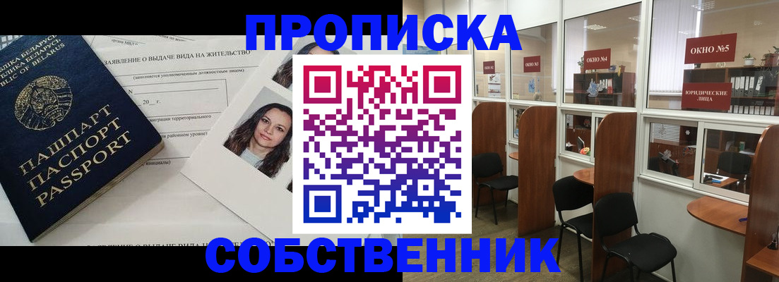 временная регистрация надежно в Новодвинске