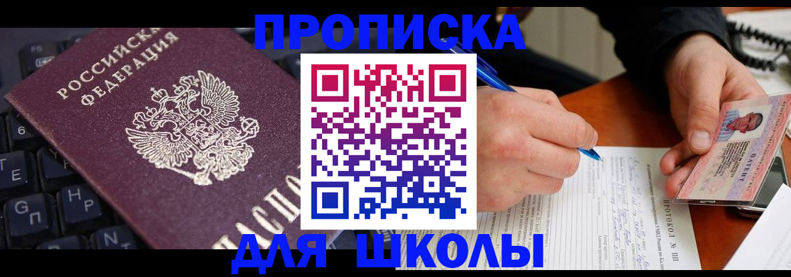 временная регистрация для всех в Новодвинске