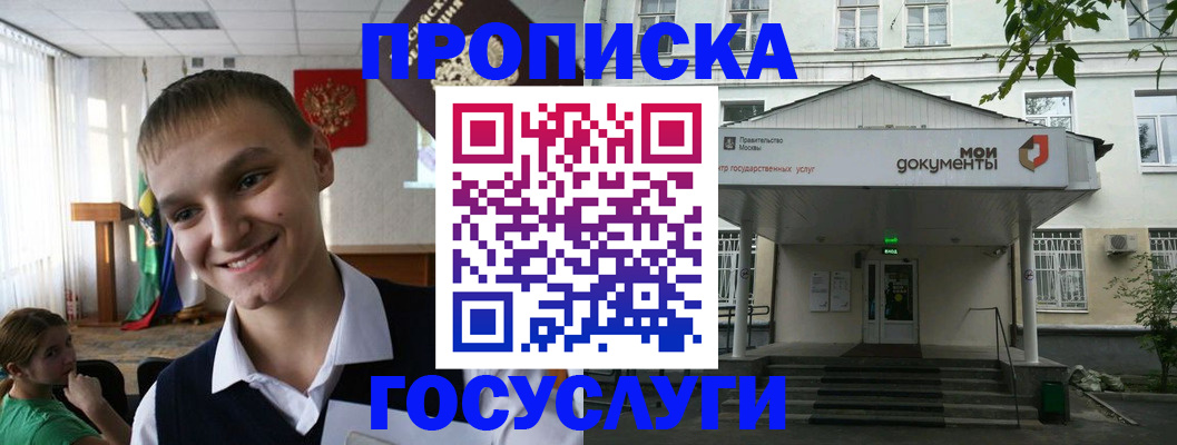 временная регистрация купить в Новодвинске