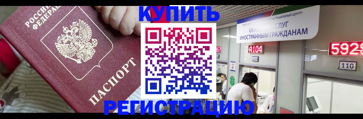 миграционный учет в Новодвинске