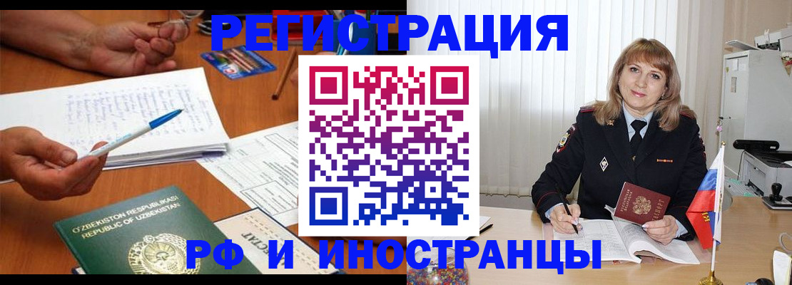 прописка для военкомата в Новодвинске